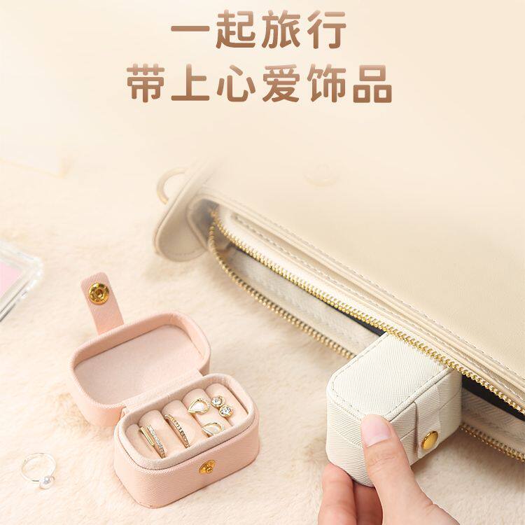 迷你精致便携耳饰首饰盒旅行随身小型戒指耳钉饰品收纳盒子