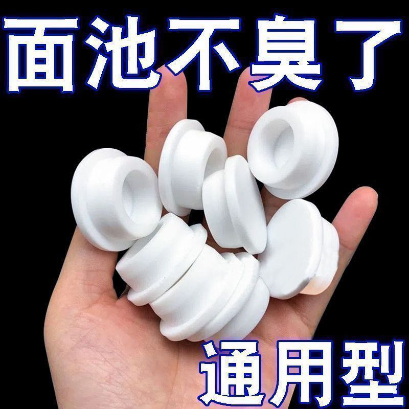 洗手盆厨房洗脸池白色堵头洗脸盆水塞防虫通用型圆形密封盖面塞子