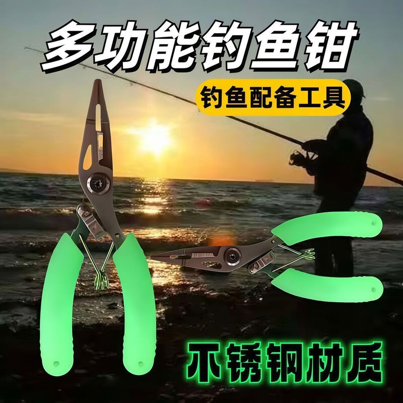 不锈钢微物路亚夜光路亚钳小号绑钩专用钓鱼控鱼钳子成套工具