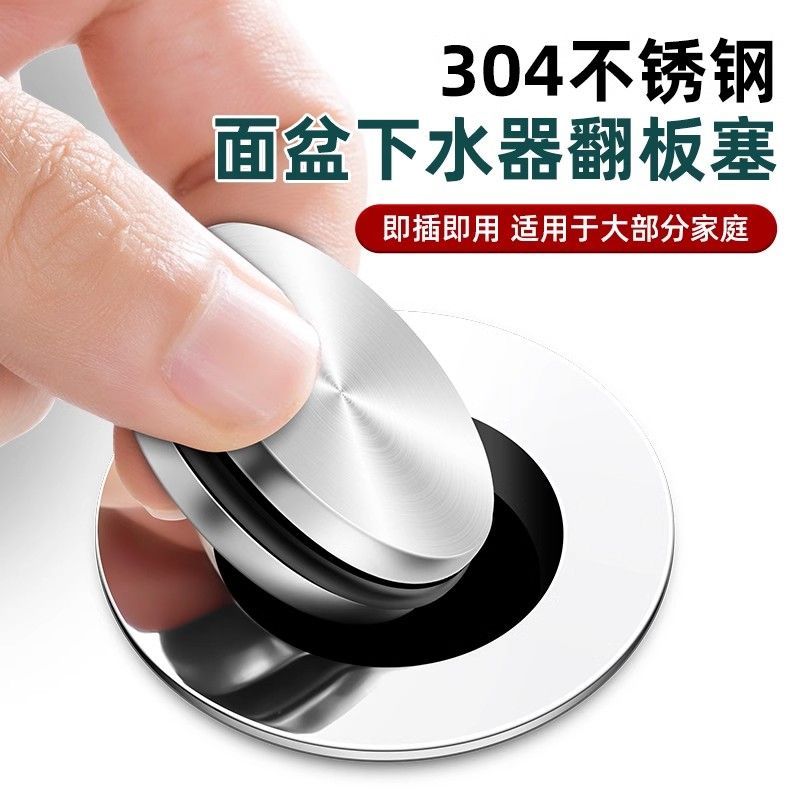 洗脸盆漏水塞密封圈封口盖洗手池面盆下水器翻板塞子通用老式配件