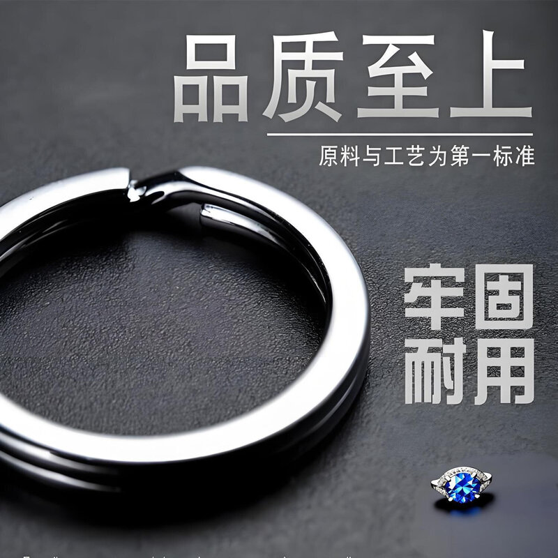 DIY汽车窗帘圆环配件钢丝小钥匙环钥匙扣光圈挂钩金属钥匙圈配件