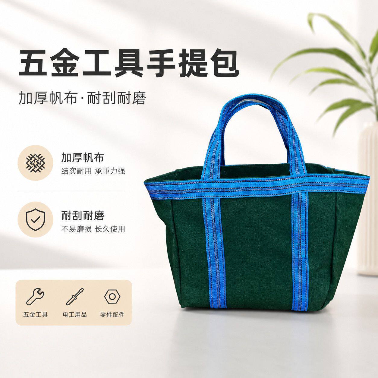 便携随身五金工具包加厚帆布手提袋工地多用大容量收纳布袋采购