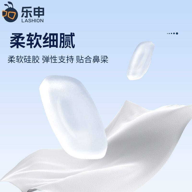 插入式卡扣眼镜气囊鼻垫硅胶防滑卡式嵌入眼镜鼻子支架鼻托配件