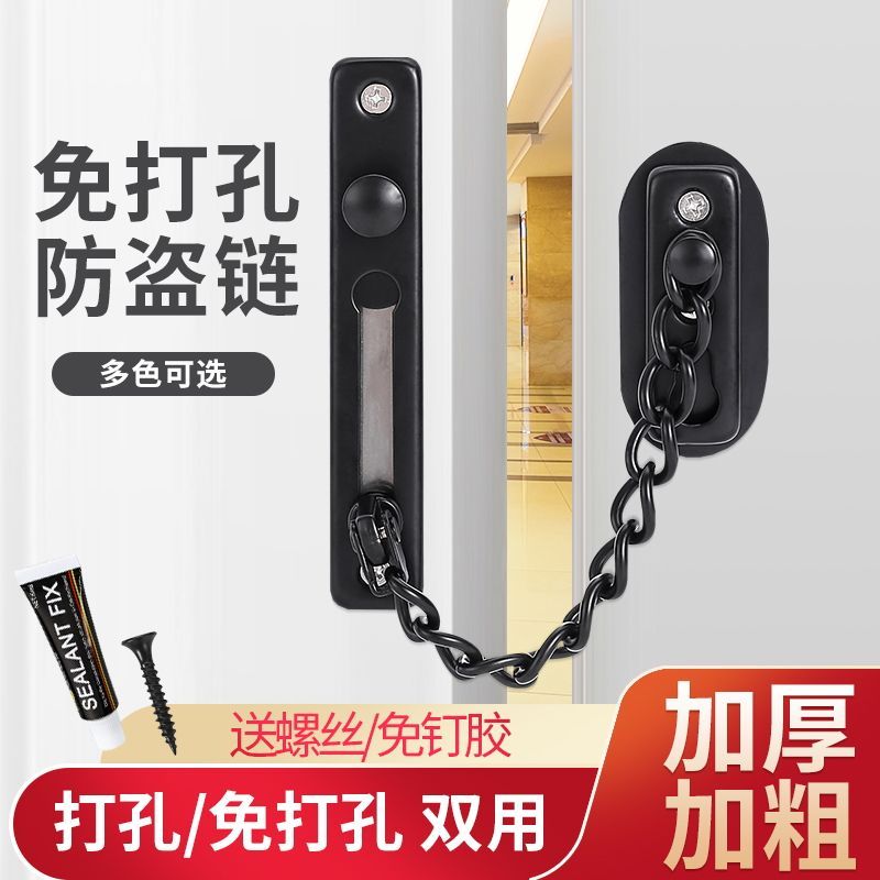 家用免打孔防盗门链安全反锁神器门栓插销门内链条锁