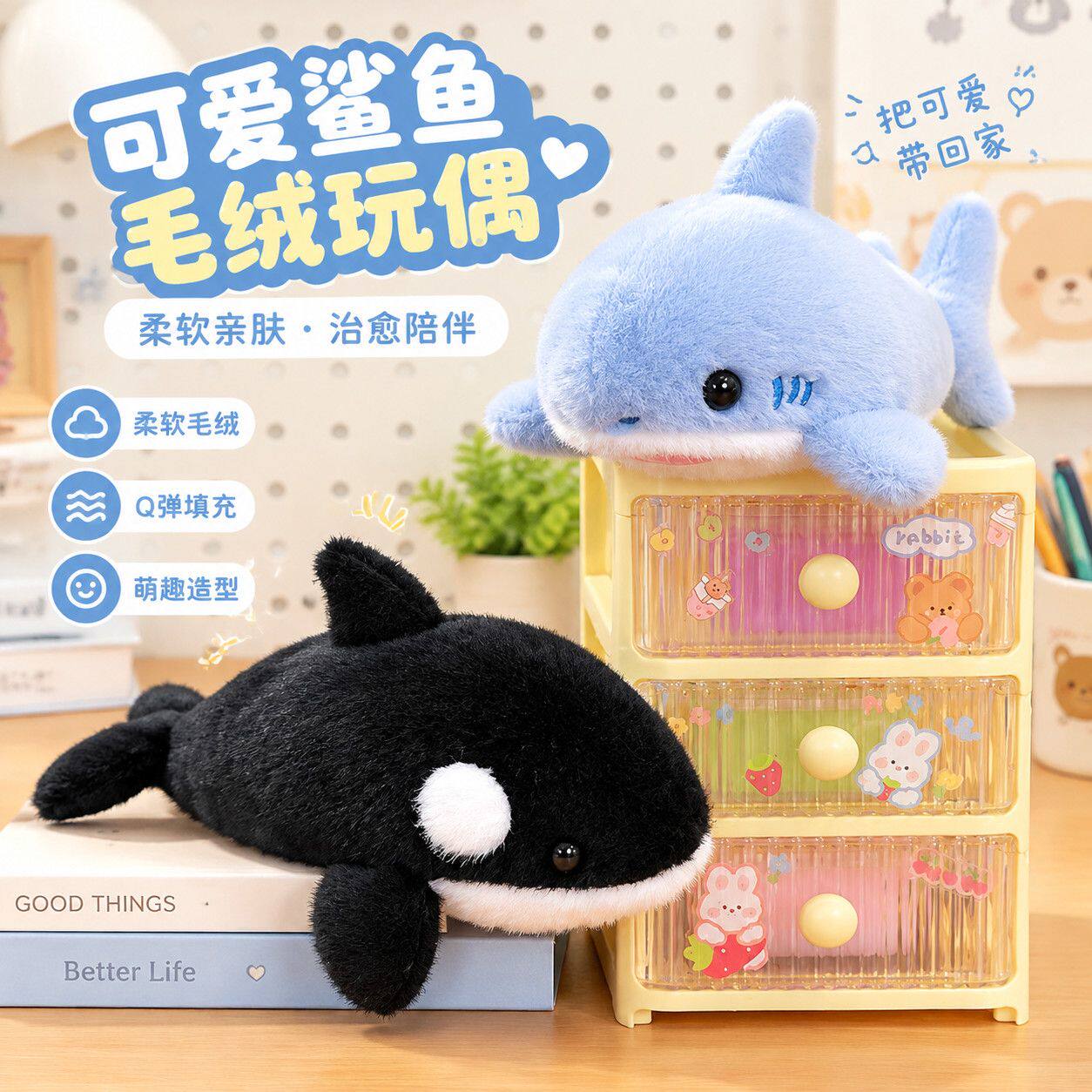 海洋馆可爱动物毛绒玩偶鲨鱼海豚虎鲸公仔海洋掌中宝儿童礼物玩具