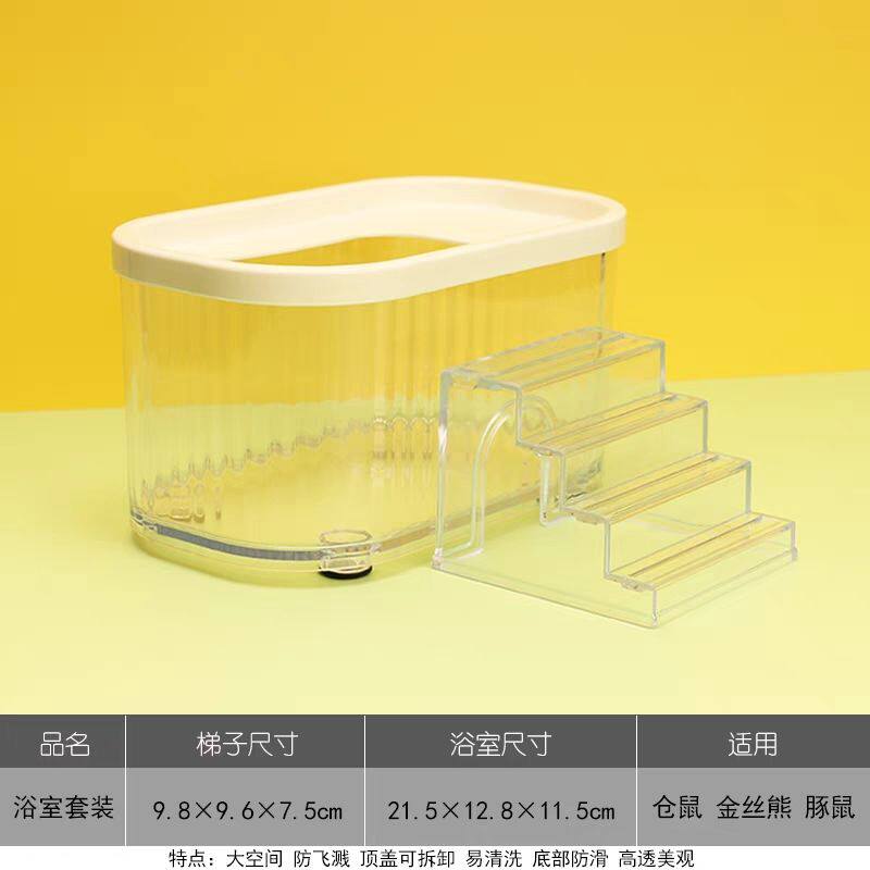 金丝熊亚克力仓鼠窝二合一防滑梯子躲避屋爬梯云梯造景玩具