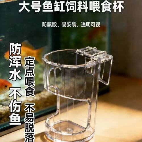 鱼缸喂食圈鱼食神器喂食器亚克力小型定点投食管喂鱼投食器喂食器