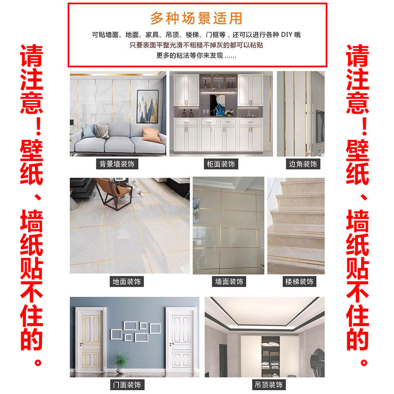 金银黑色自粘美缝贴条衣橱柜门边框贴纸石膏线艺术美边线装饰