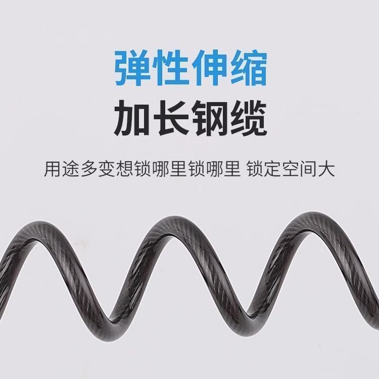 单车山地车出行防盗钢缆锁头盔便携弹性锁具摩托骑行随身安全锁