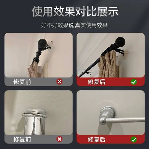 窗帘架脱落修复膨胀螺丝松动修复墙面孔洞螺丝洞原孔位修补植筋胶