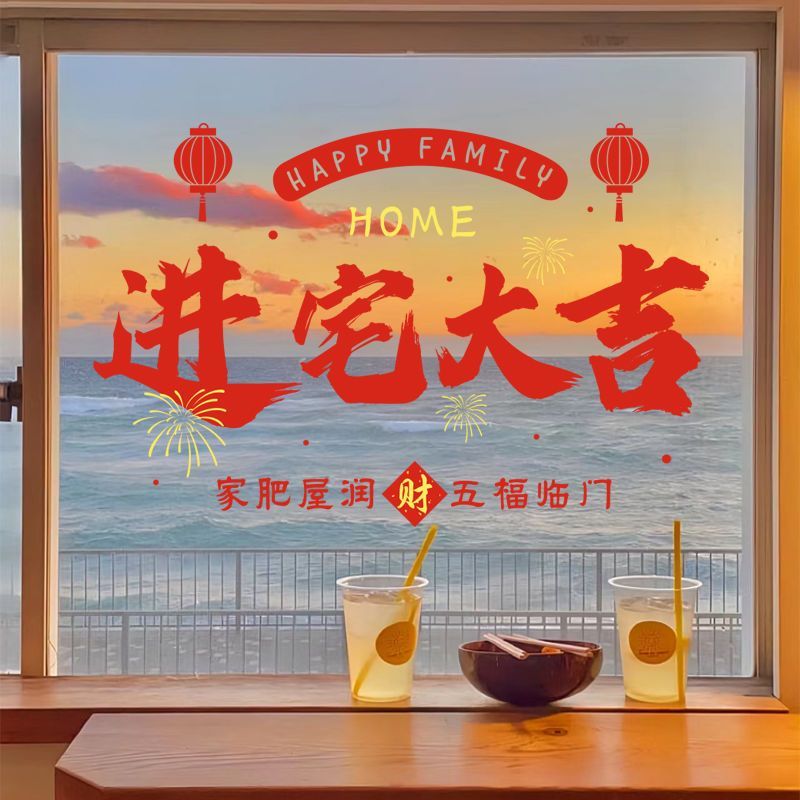 可撕无痕三联玻璃门贴厨房室内门搬家布置防撞装饰贴纸