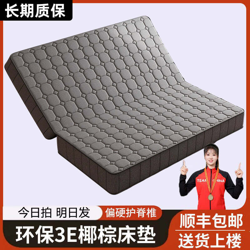 天然椰棕床垫可折叠儿童护脊护腰