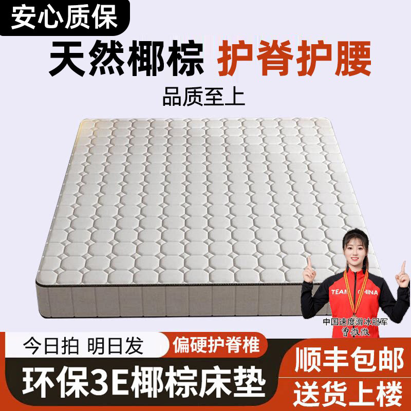 棕垫天然椰棕床垫可折叠家用护脊护腰不塌陷可折叠儿童经济型床垫