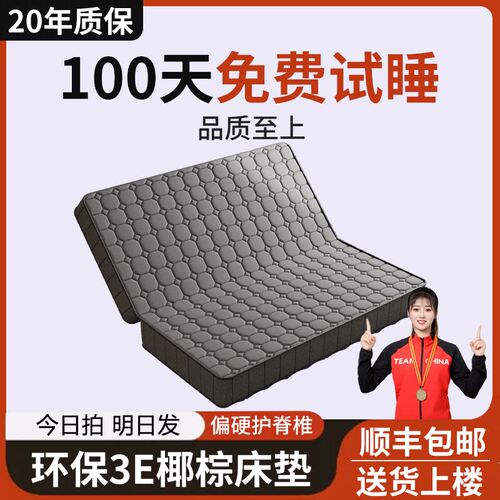 天然椰棕床垫可折叠儿童护脊护腰