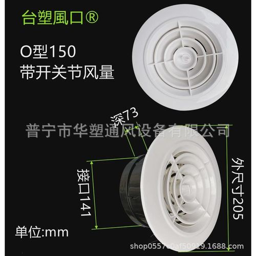 【新风口】abs塑料出风口花式B方形圆盘可调直叶叶斜室内新风系统