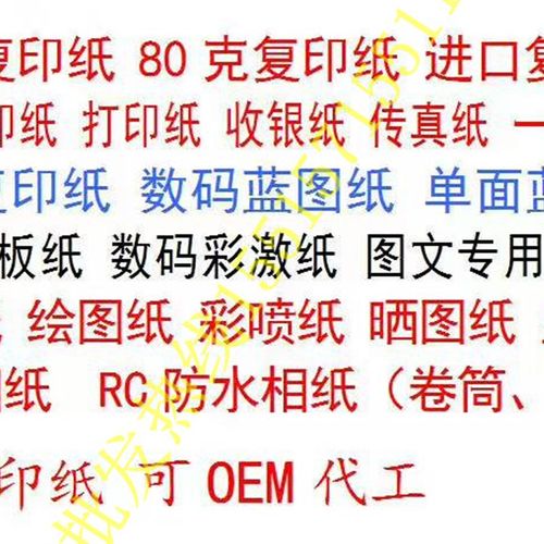 新品打印A4A3B4B5复印纸70g80g纸a4纸一体机纸彩激纸激光Z铜版纸8