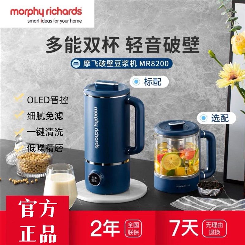 推荐摩飞破壁机家用m养生壶轻音双杯婴F儿辅食小型多功能料理机豆