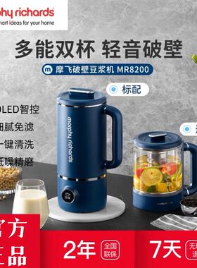 推荐摩飞破壁机家用m养生壶轻音双杯婴F儿辅食小型多功能料理机豆