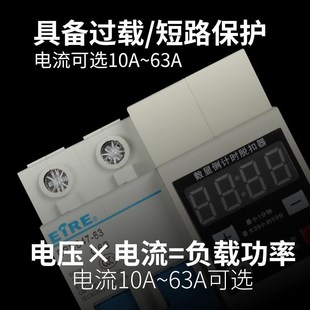 大功率数显可调定时器倒计时开关电机抽水泵断路器延W时调整带漏