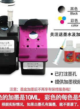 新品适用适用HP703墨盒适用于HPt Deskjet D730 F735 K109a,K109g