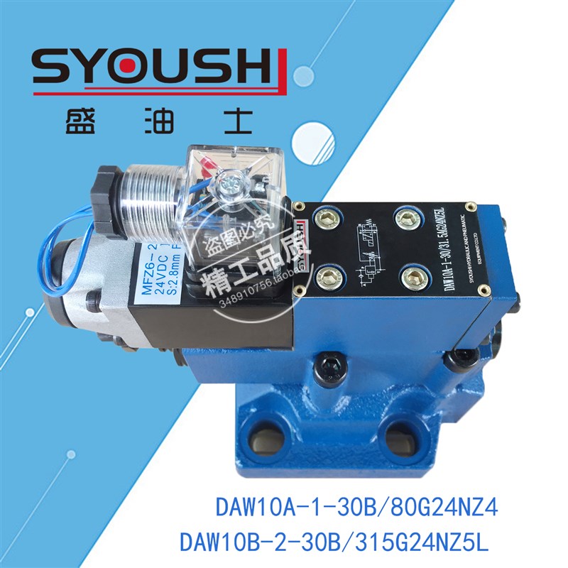 电磁卸荷阀DAW10A-1-30B/80G24NZ4,DAW10B-2-N30B/315G24NZ5L现货