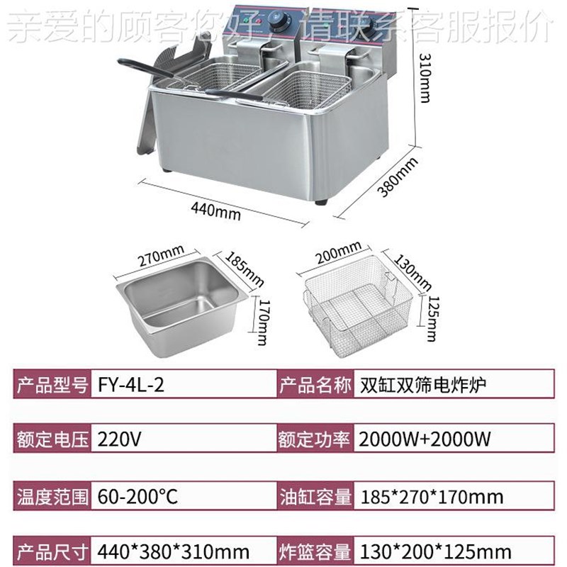 452双缸煎双电炸炸炉FY-4L-2商用G油炸筛锅炸炉炸鸡翅炸薯条电炉