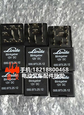 闪光继电发生器0009732512闪光继电器 HD4143闪光器00097Z32518