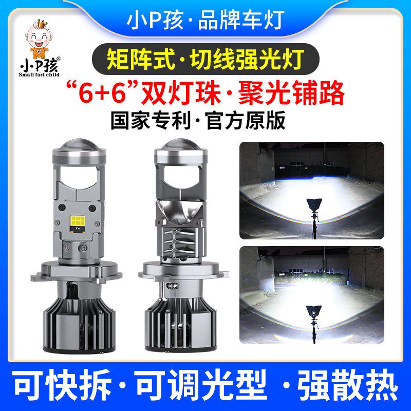 电动车灯摩托车ledo大灯泡三轮车电瓶车改装内置超亮强光透镜射灯