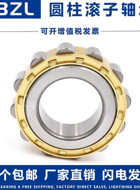 哈尔滨轴承N NU iNJ RN NUP NF 417 418 419 420 EM C3 4 P5 6