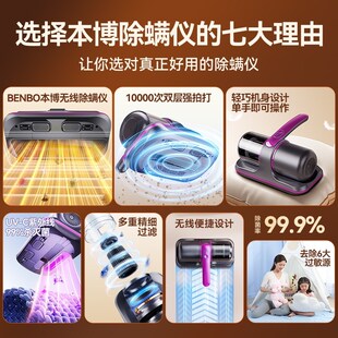 本博除螨仪家用床上沙发吸尘器全自动紫外线无线杀菌W除螨虫一体