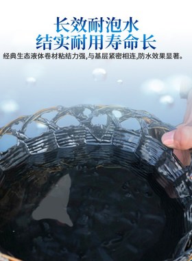 液体卷材 SBhS环氧丙烯酸改性沥青防水涂料 补漏无缝防水液体卷材