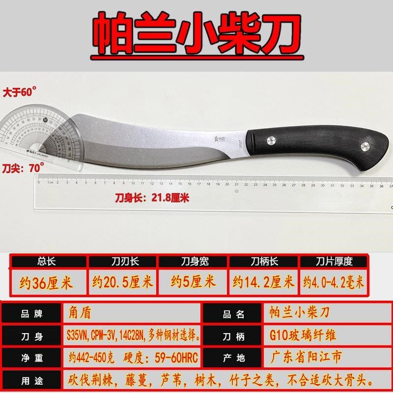 新品帕兰砍柴f刀S35VN粉末钢3V钢14c28N钢户外露营丛林排障开路刀