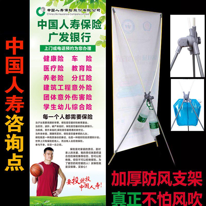 中国人寿保险服务咨询点社区综合A宣传海报X架门型展W架易拉宝招