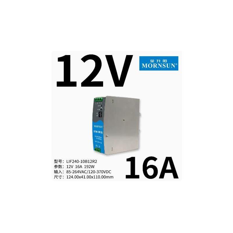 金升阳LIF240-10B24R2开关电源220V转12/48导轨式金属外壳NDR-240