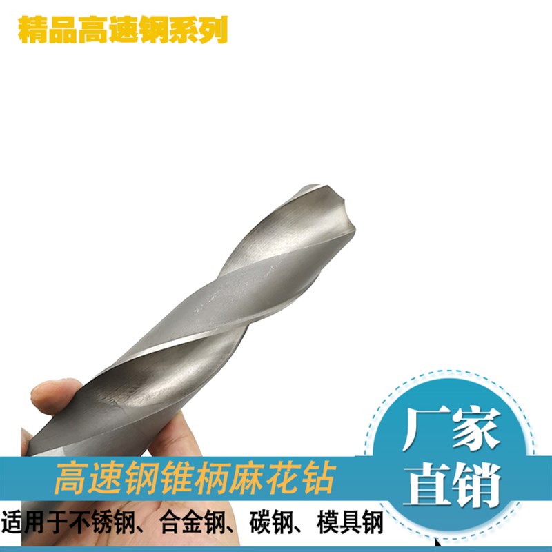莫氏圆不锈钢/锥柄钻精品车床锥钻麻花钻头43.6-43.7P-43.8-43.9m