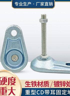 zy重型脚杯m16 cd带耳固定孔地脚机械调节底座mQ1U2加厚耐磨支撑