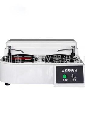 厂家直销 经济型金相试样预抛机YM-1单头带水冷700r/mi.抛光研磨