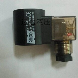 EV13S13 液压阀线圈 线圈AMISCO k工程车电磁铁 24VDC22W 环卫车