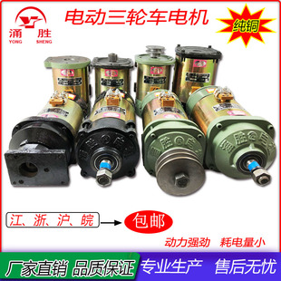 工程车4E8V60v1500w有刷电机配 电动三轮车电机纯铜直流串励电机