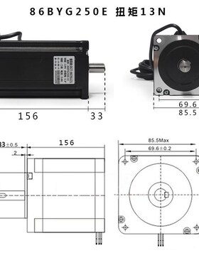 86步进电机86BYG250E大力矩13N步进电机156MRM雕刻机钻床步进马达