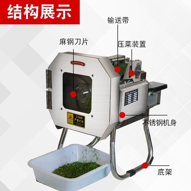骐骥多功能切菜机小型商用全自动切韭菜葱花机Q酸菜切丝辣椒切段