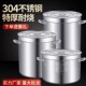 汤桶304不锈钢桶圆桶带盖商y用加厚吊桶米缸水桶卤肉桶粥桶大汤锅