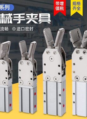 甄选水口夹注塑机械手配件夹具气动小型手指气缸双动Q1615宽型201