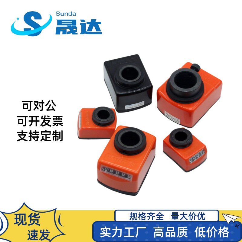 SANKQ位置显示器黑橙色20孔调节锁紧块剪J板弯管折页SK0912指示表