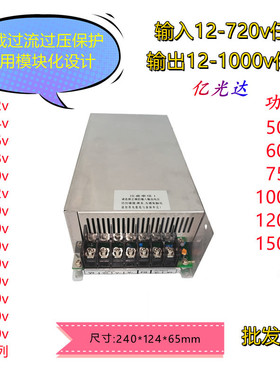 750W直流dc24j0V250V280V310V降转变dc48V50V52V54V隔离电源