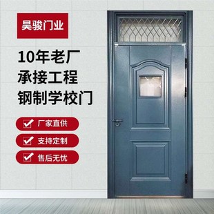 学校门工程钢制门宿舍门教x室气窗防盗门幼儿园储藏间入户门