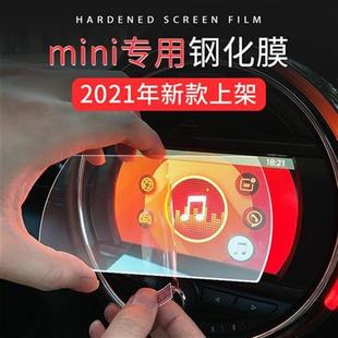 BMWmini钢化膜屏幕cooper汽车车载中控转速表导航仪表盘玻璃贴膜