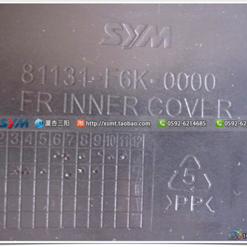 SYM 厦杏 三阳机车 XS125Tw-17 旗舰 豪华高手GR125 前置物箱 内