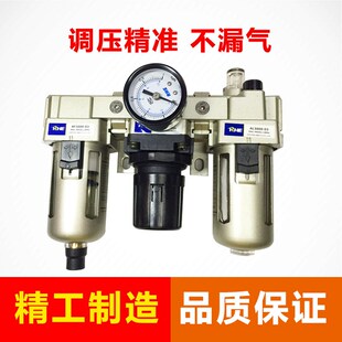 三联件减压阀过滤器hAC2000-02/AC3000-03 /AC4000-04/AC5000-06