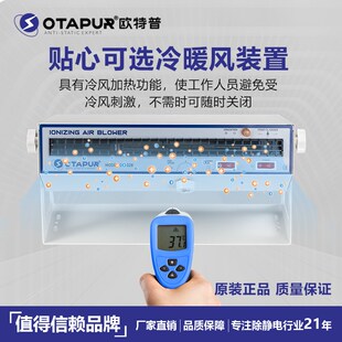 欧特普 OT6028卧式s离子风机 除静电离子风扇 快速静电消除器